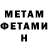 МЕТАДОН белоснежный Woo Kid