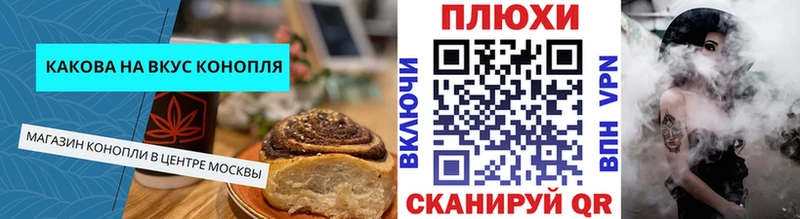 Печенье с ТГК марихуана  Суздаль 