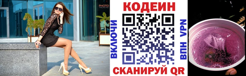 Кодеин напиток Lean (лин) как найти закладки Суздаль